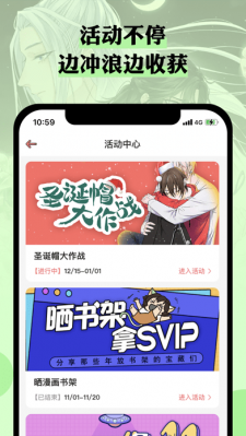 么嗷漫画软件截图