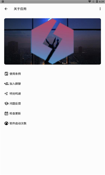 魑魅音乐软件截图