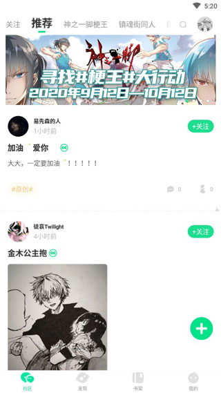 泡面漫画软件截图