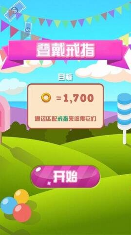 消消乐大作战游戏截图