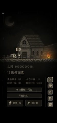 问题勇者干魔王游戏截图