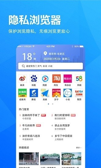 小象浏览器软件截图