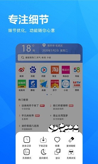 小象浏览器软件截图