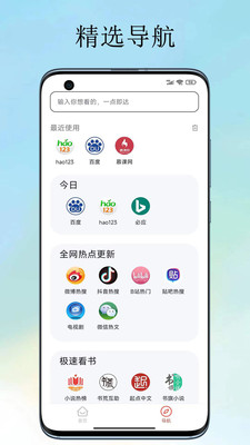 U速浏览器软件截图