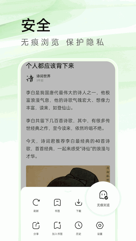 Sou浏览器软件截图