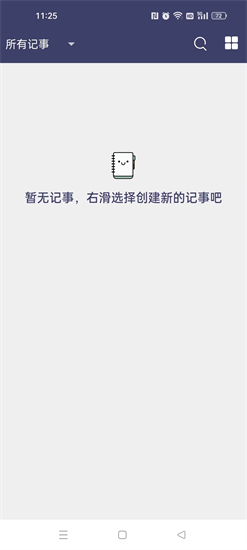 酷达记事本软件截图