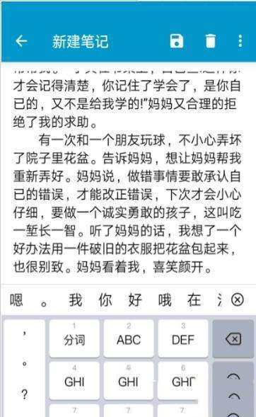 每刻记事本软件截图