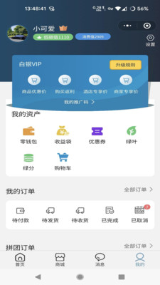 玖壹商城软件截图