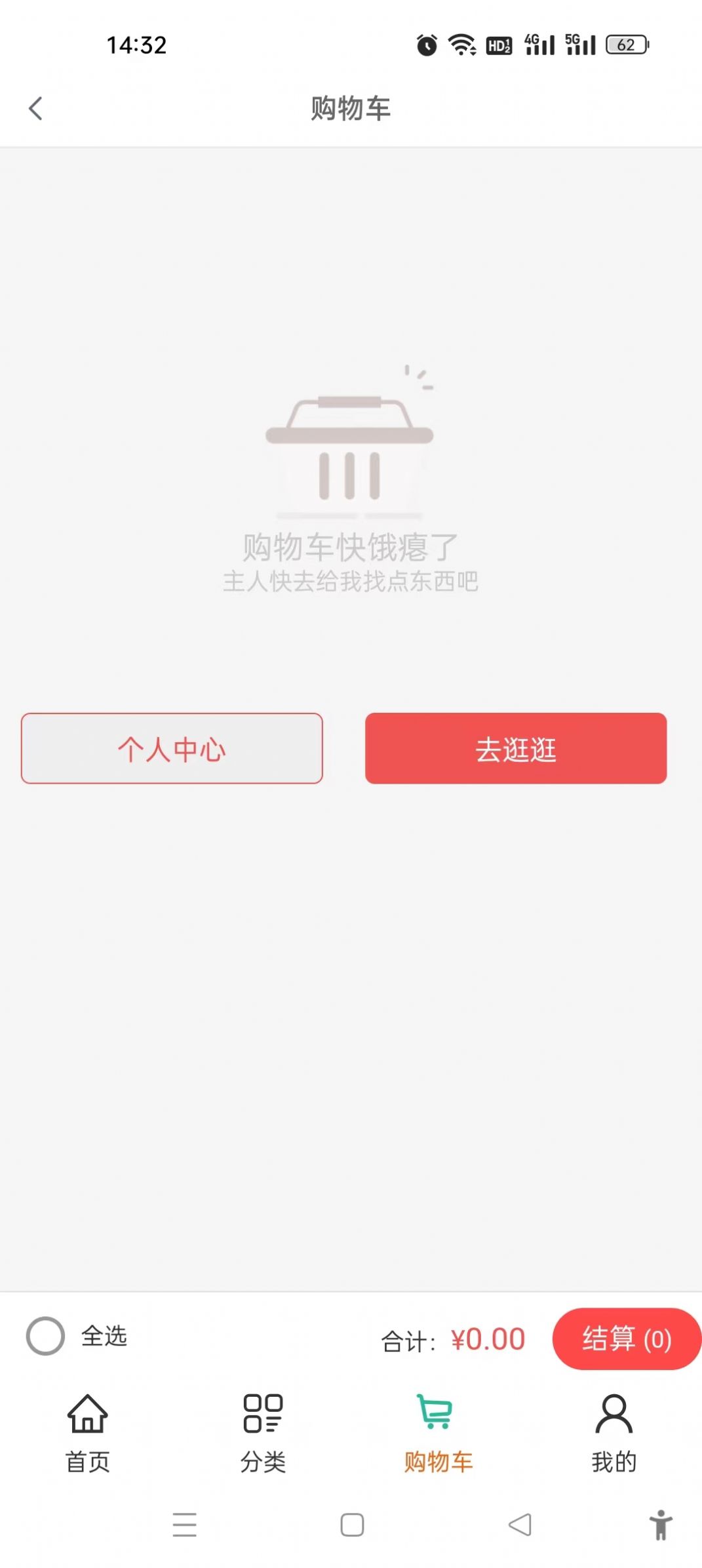 筠享商城软件截图