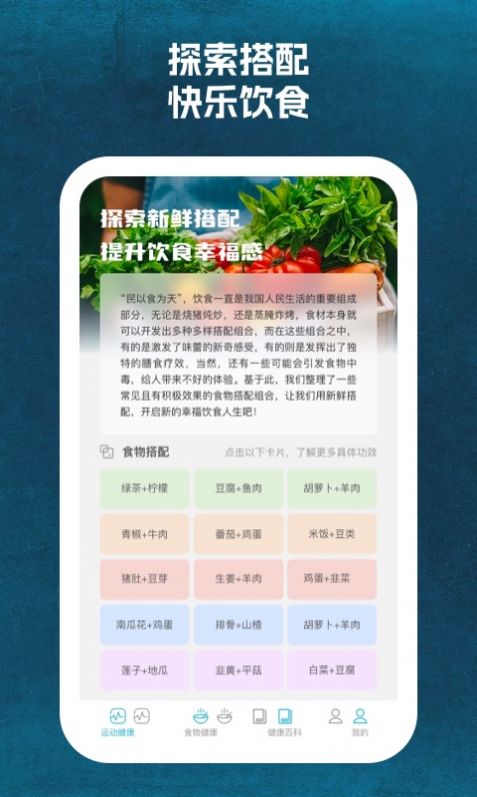 省心运动软件截图