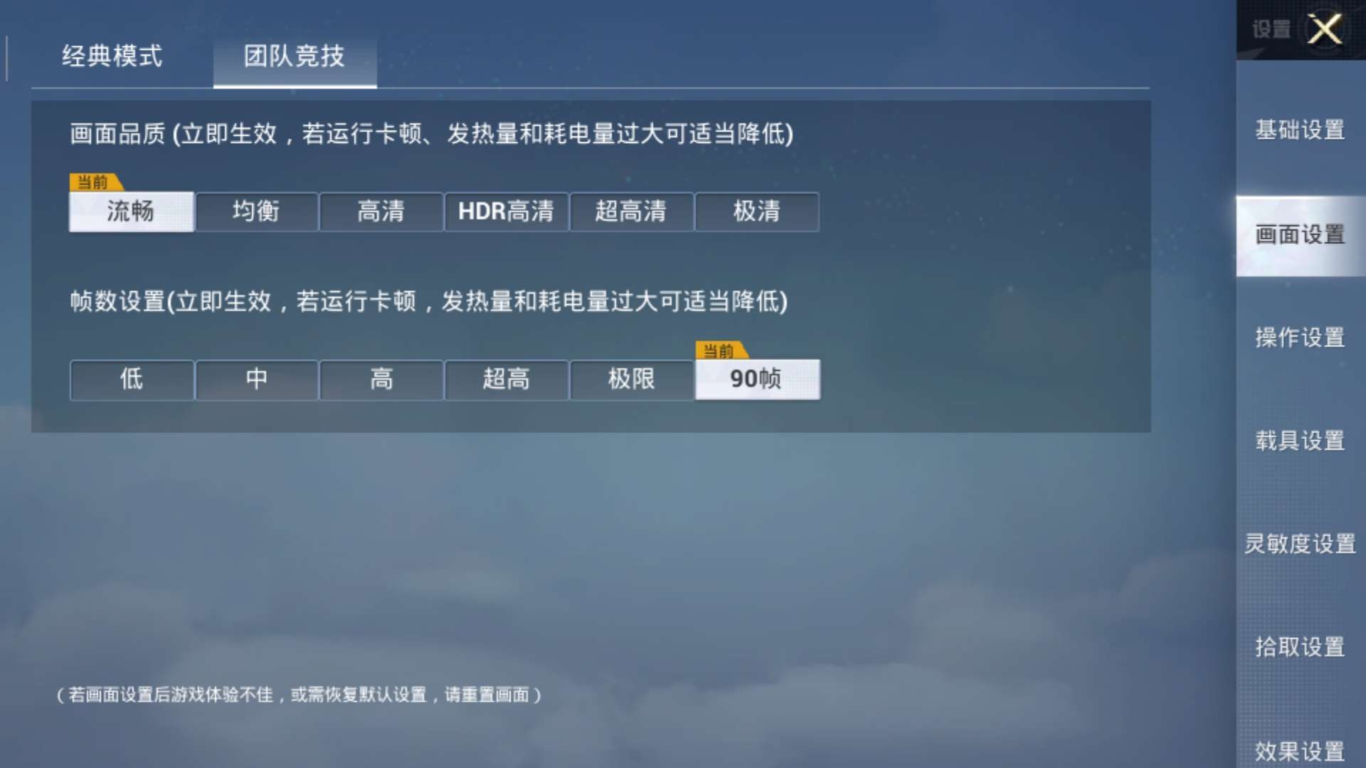 pubgtool画质修改器软件截图