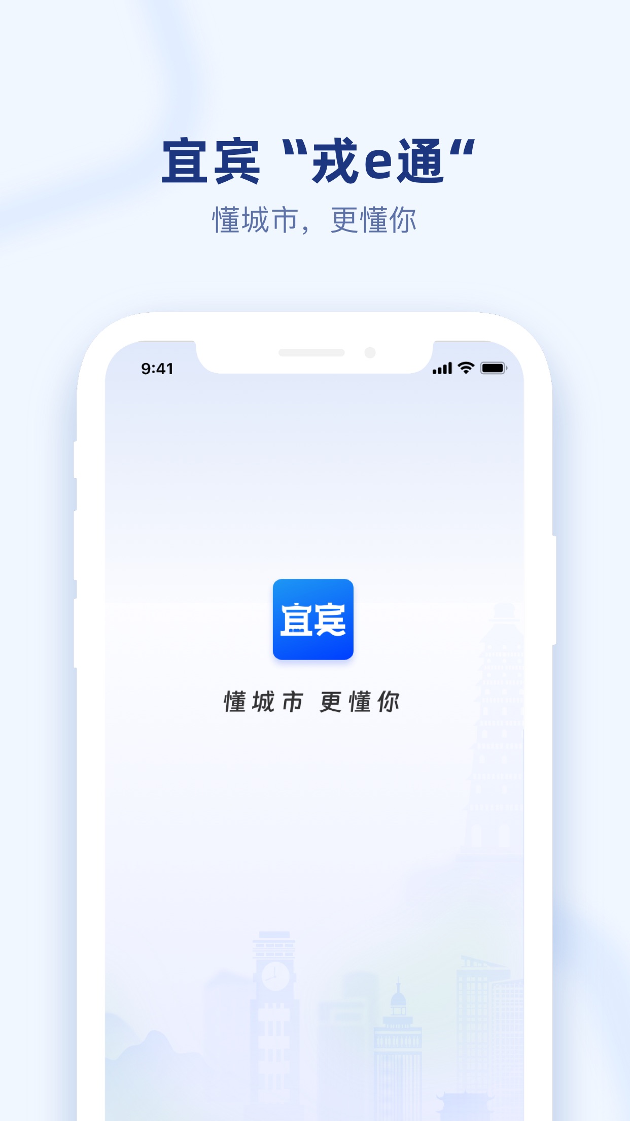 戎e通软件截图