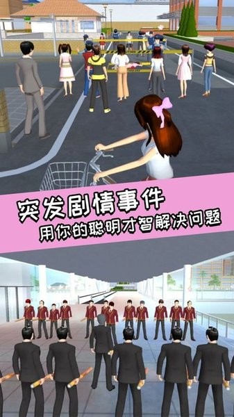 青春校园女高中生游戏截图