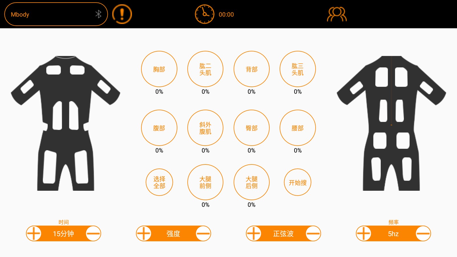 MBODY运动训练软件截图