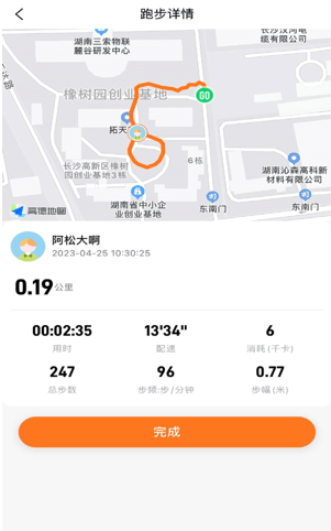 小奔运动软件截图