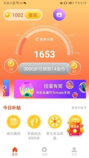 鲁大师运动软件截图