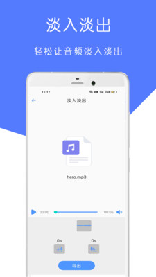 MP3音乐剪辑大师软件截图