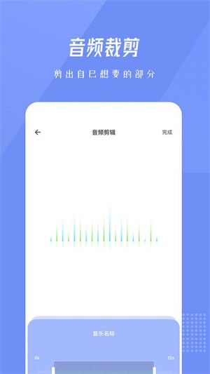 bandlab音乐剪辑软件截图