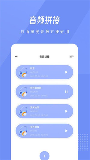 bandlab音乐剪辑软件截图