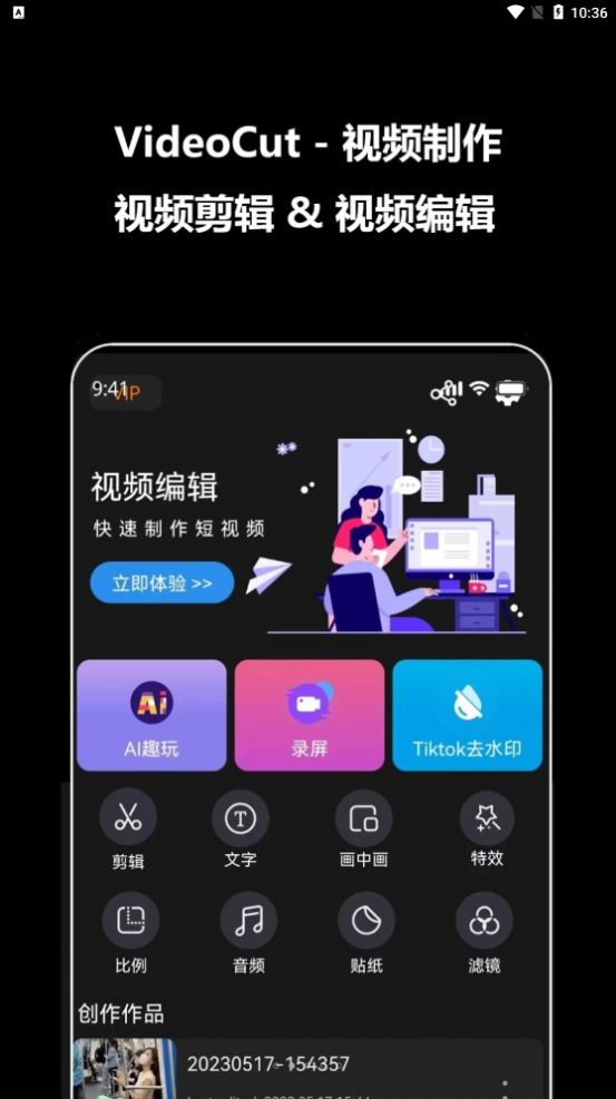 紫泛剪辑软件截图