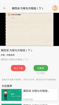 芒果数学软件截图