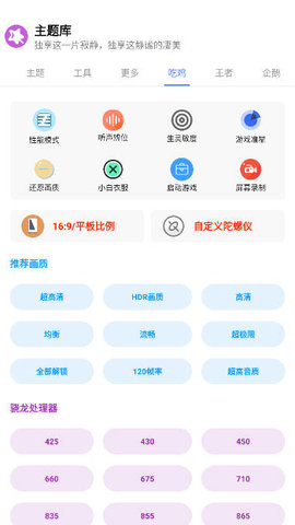 于途主题盒软件截图