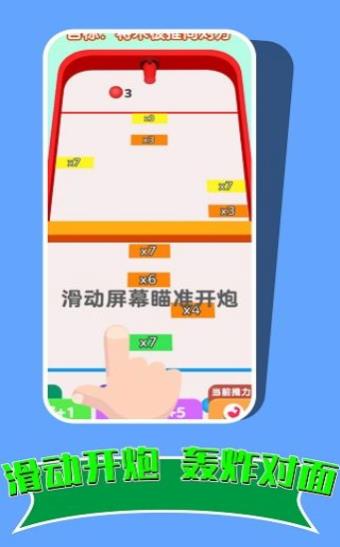 攻破球球防线游戏截图