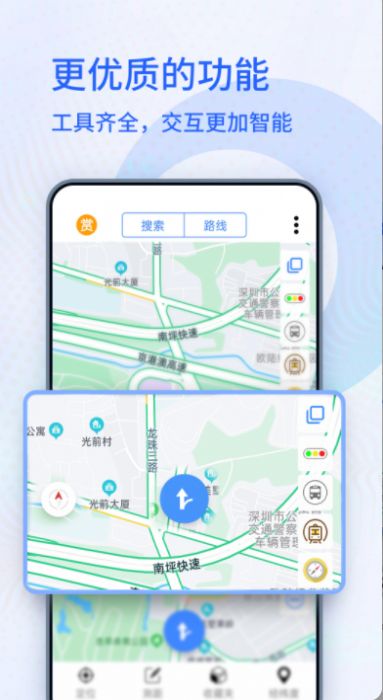 3D高清卫星地图导航软件截图