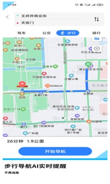 GPS导航地图软件截图