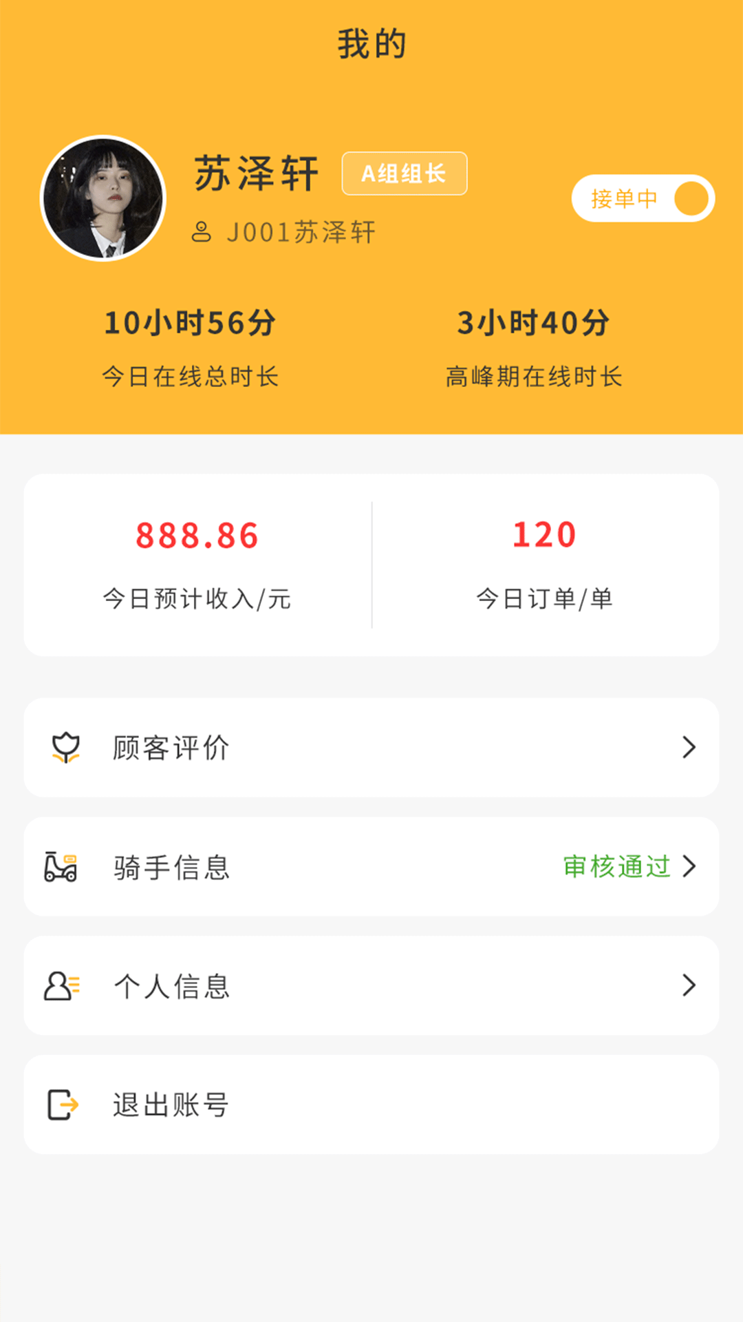 聚极外卖软件截图