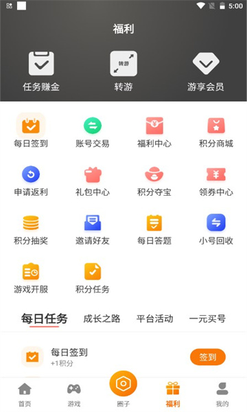 闲玩游戏盒子福利软件截图