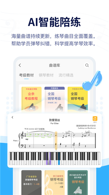 音乐宝软件截图