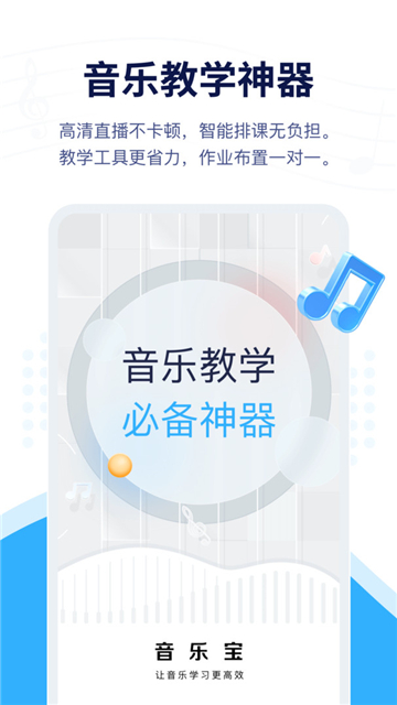 音乐宝软件截图