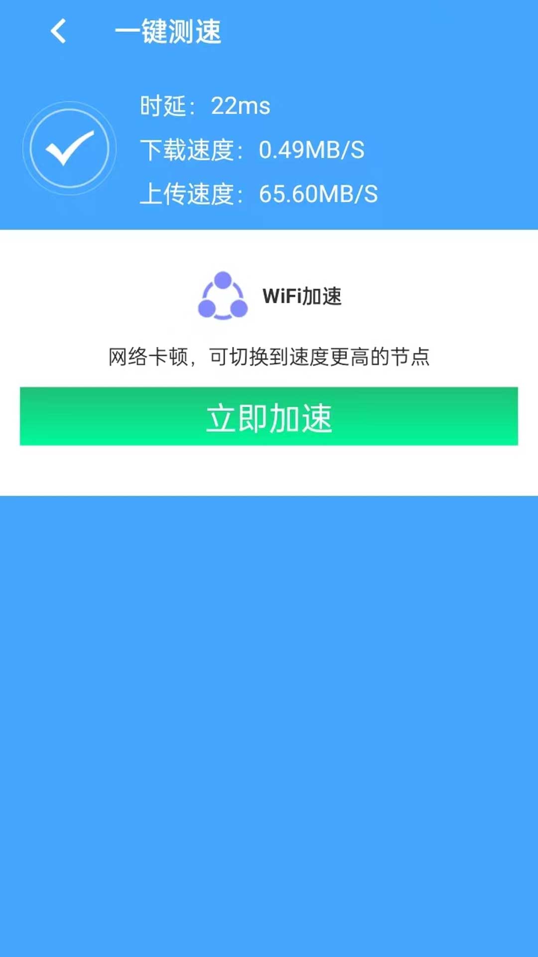 聚掌网络管理软件截图