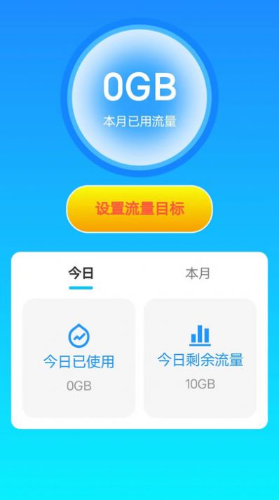 北极星流量软件截图