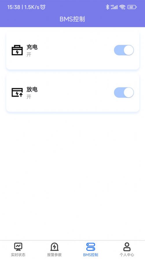 锦轩锂电管理软件截图