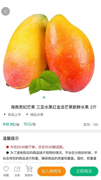 拇指优鲜购物软件截图