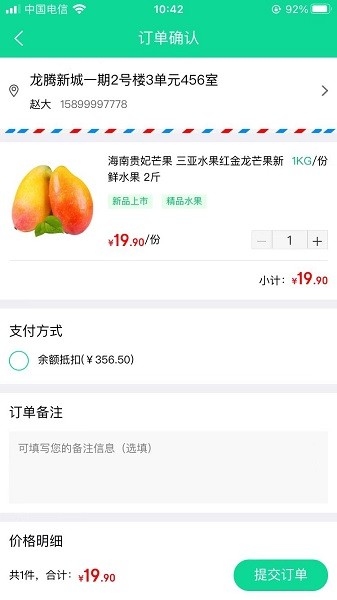 拇指优鲜购物软件截图