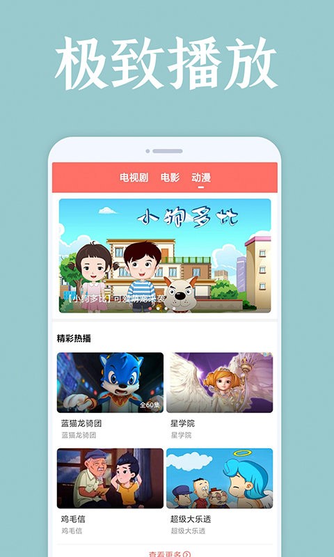 爱韩剧软件截图