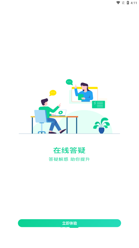 小黑课堂软件截图