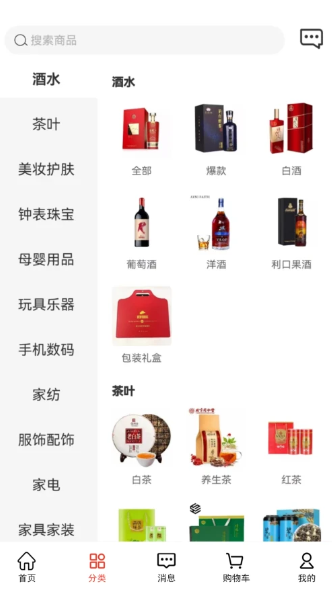 名品mall软件截图