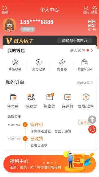 名品mall软件截图