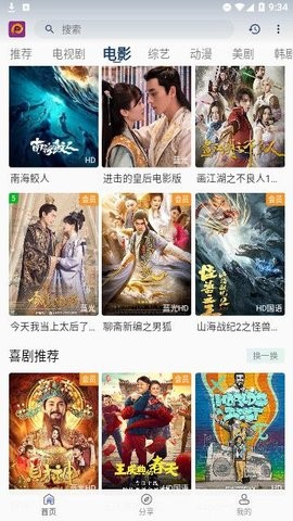 新醉璃笙软件截图