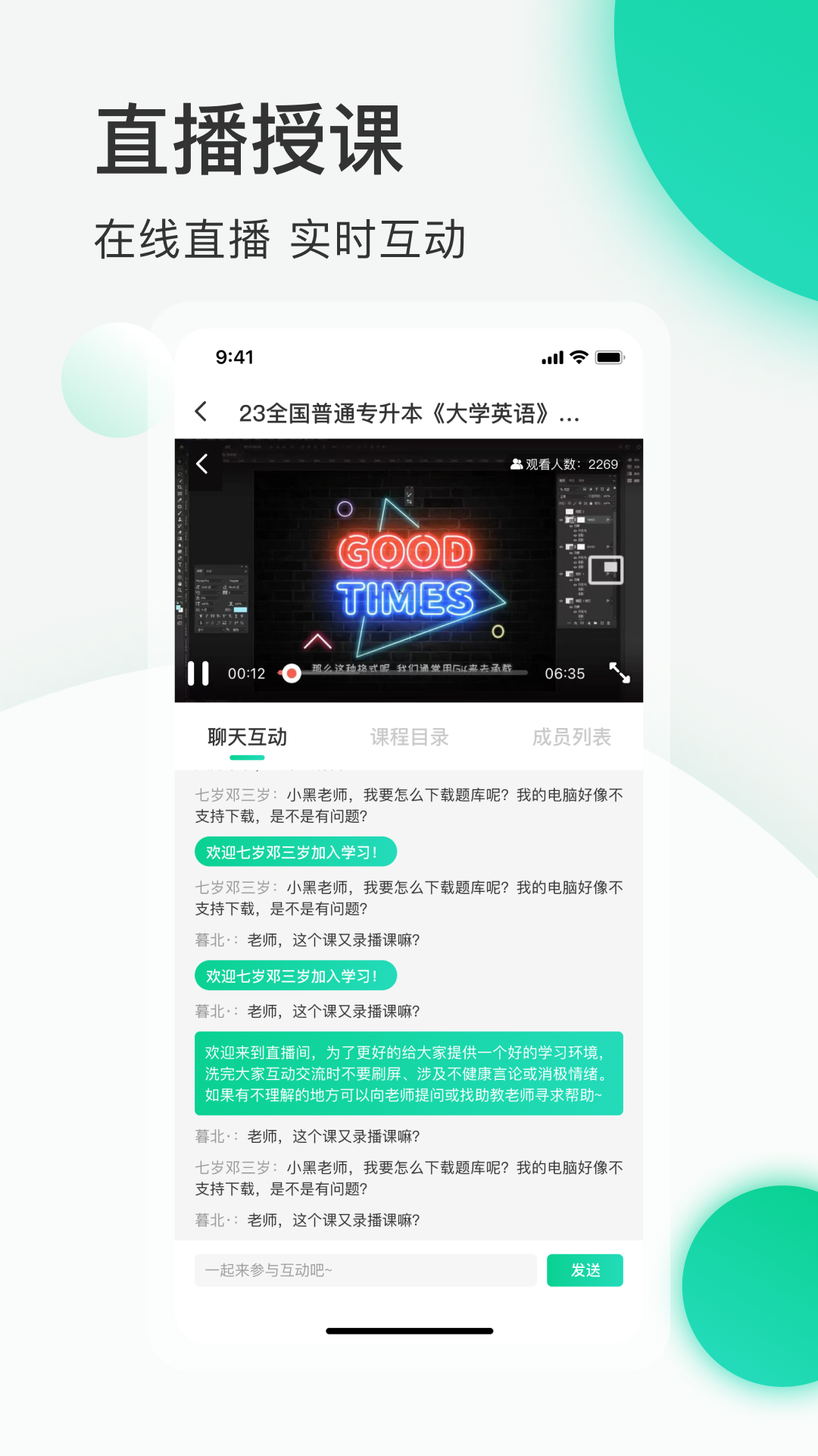 小黑课堂计算机二级软件截图