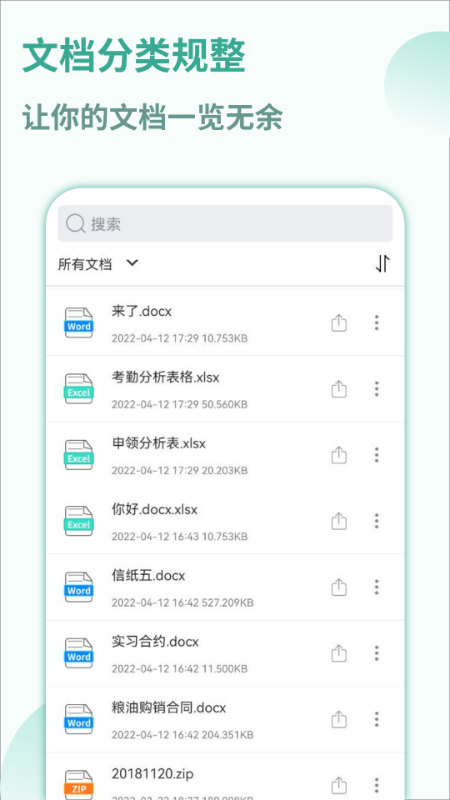 PDF万能转换宝软件截图