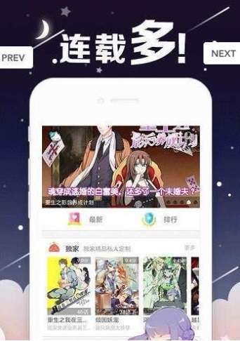 丫丫漫画软件截图