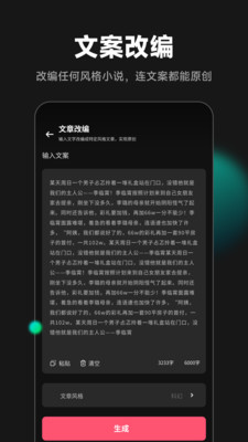 爱推文软件截图