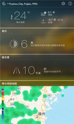 朗月天气软件截图