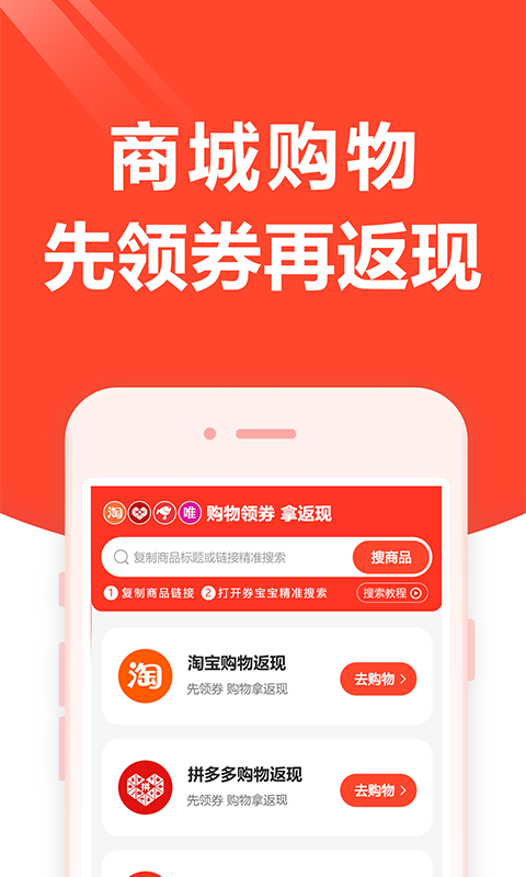 打车券宝宝软件截图