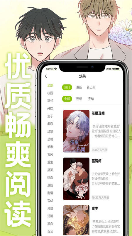 画耽漫画软件截图